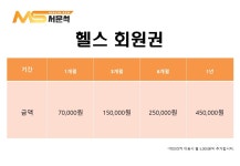 서문석헬스짐