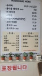 무봉리토종순대국 북여주IC점