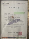 살롱드5k 안산와동점