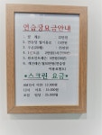 파라다이스골프연습장