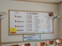 코다리본가