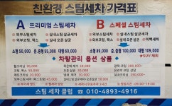 스팀세차클럽 공덕점