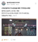 셀브레인 EMS