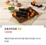 애플꼬마김밥 군산지곡점