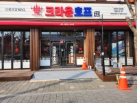 크라운호프 전주역점
