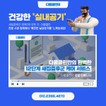 다올클린