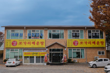 강쏘가리매운탕