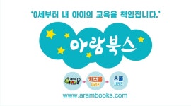 아람북스