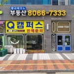광교테크노부동산공인중개사사무소