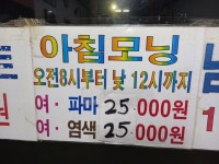 순머리방