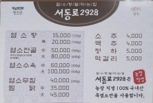 서동로2928