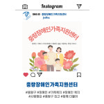 중랑장애인가족지원센터