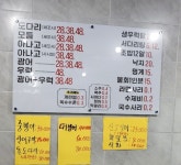 광우네세꼬시