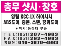충무공업사