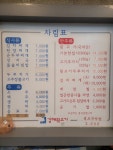 한정식당