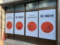 스시마찌31
