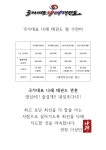 국가대표나래 태권도