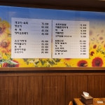 장기동생고기