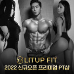 릿업핏PT 보라매점