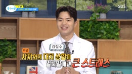 김철수내과의원