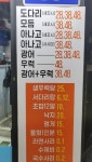 광우네세꼬시