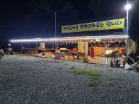 뚜벅이하우스펜션