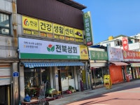 전북상회