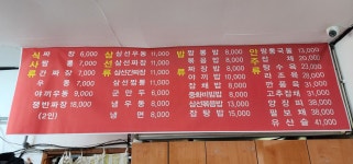 강원반점