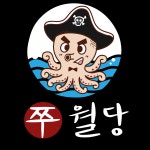 주이와당쭈꾸미 | 매콤쭈꾸미 쭈월당