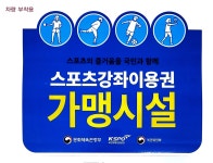 행신검도관