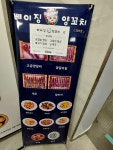 베이징양꼬치&마라탕