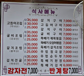 삼미기사식당
