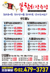 참치정육점 길동점