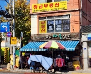 황금부동산공인중개사사무소