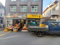 신안청과상회