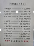 모던헤어샵