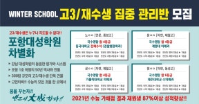 대성학원