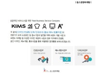 킴스경영마케팅