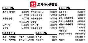효자동설렁탕 강원영월점