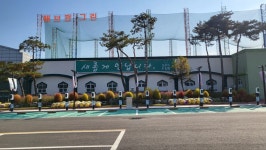 해브펀 전기차충전소