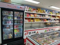 아이스크림 마을