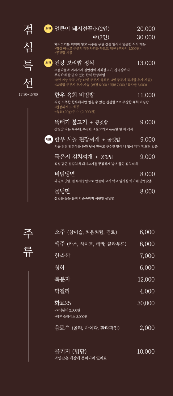 삼육가 이미지