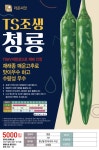농업회사법인라온바이오