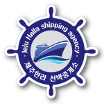 제주 한라선박중개소