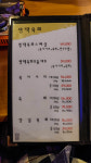 평택육회