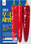 농업회사법인라온바이오