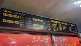 착한감자탕해장국