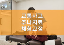 김포365한의원