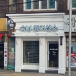 숙녀헤어센스