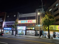 오엑스pc구포시랑로점